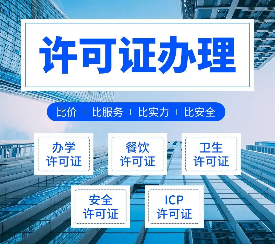文山各类资质办理，专业高效